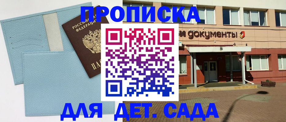 найти адрес прописки в Московской области