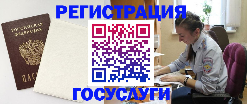 прописка для школы в Московской области