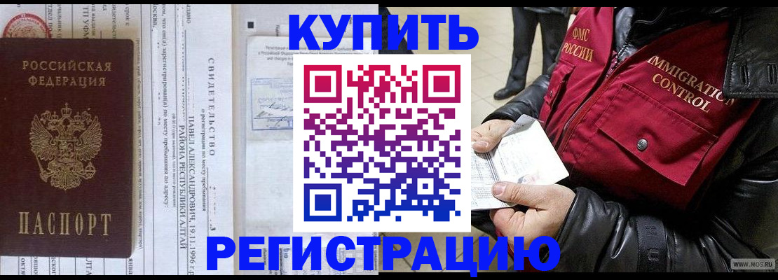временная регистрация 2025 в Московской области